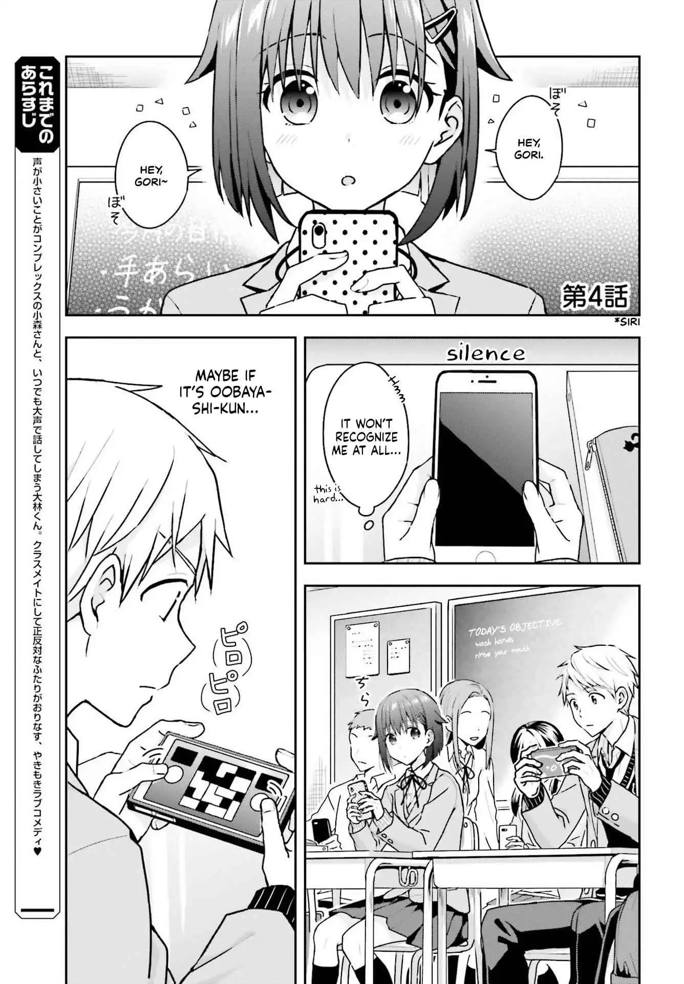 The Quiet Komori-san and the Loud Oobayashi-kun Chapter 4 2